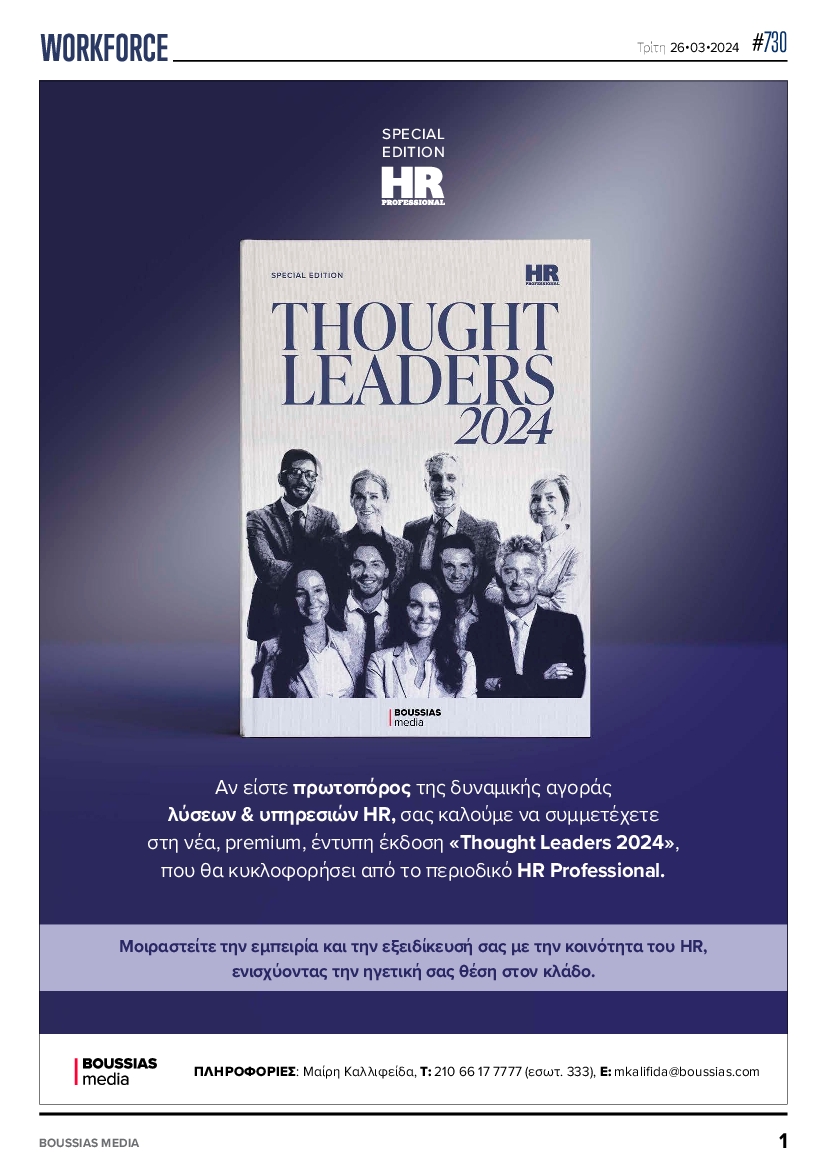 WORKFORCE EMPLOYERS DAILY NEWS