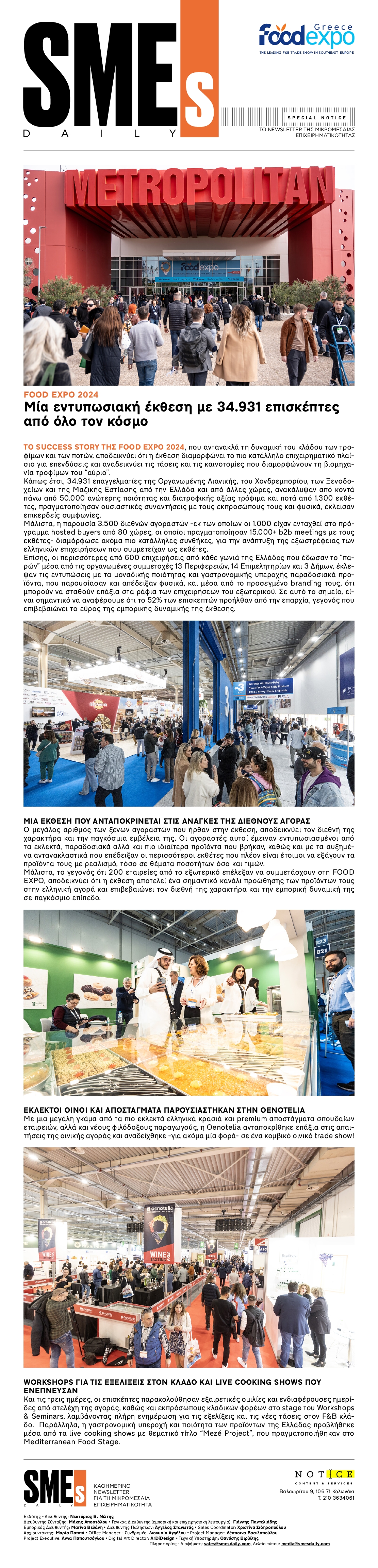 SME S DAILY_ΕΙΔΙΚΗ ΕΚΔΟΣΗ