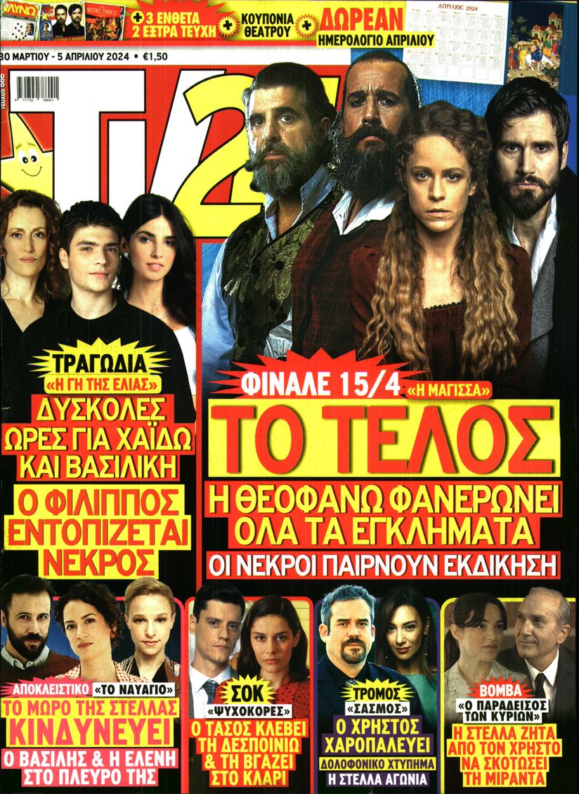 TV 24