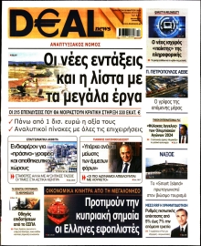 DEAL NEWS