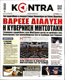 KONTRA NEWS