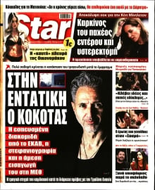 STAR PRESS