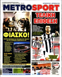 METROSPORT