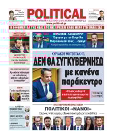 POLITICAL