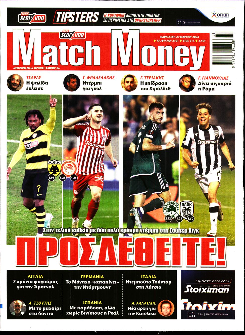 MATCH MONEY