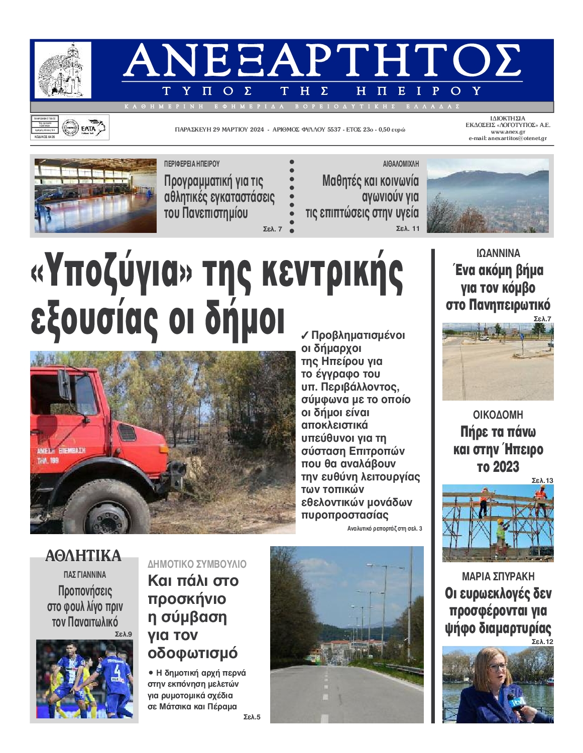 ΑΝΕΞΑΡΤΗΤΟΣ ΤΥΠΟΣ ΗΠΕΙΡΟΥ