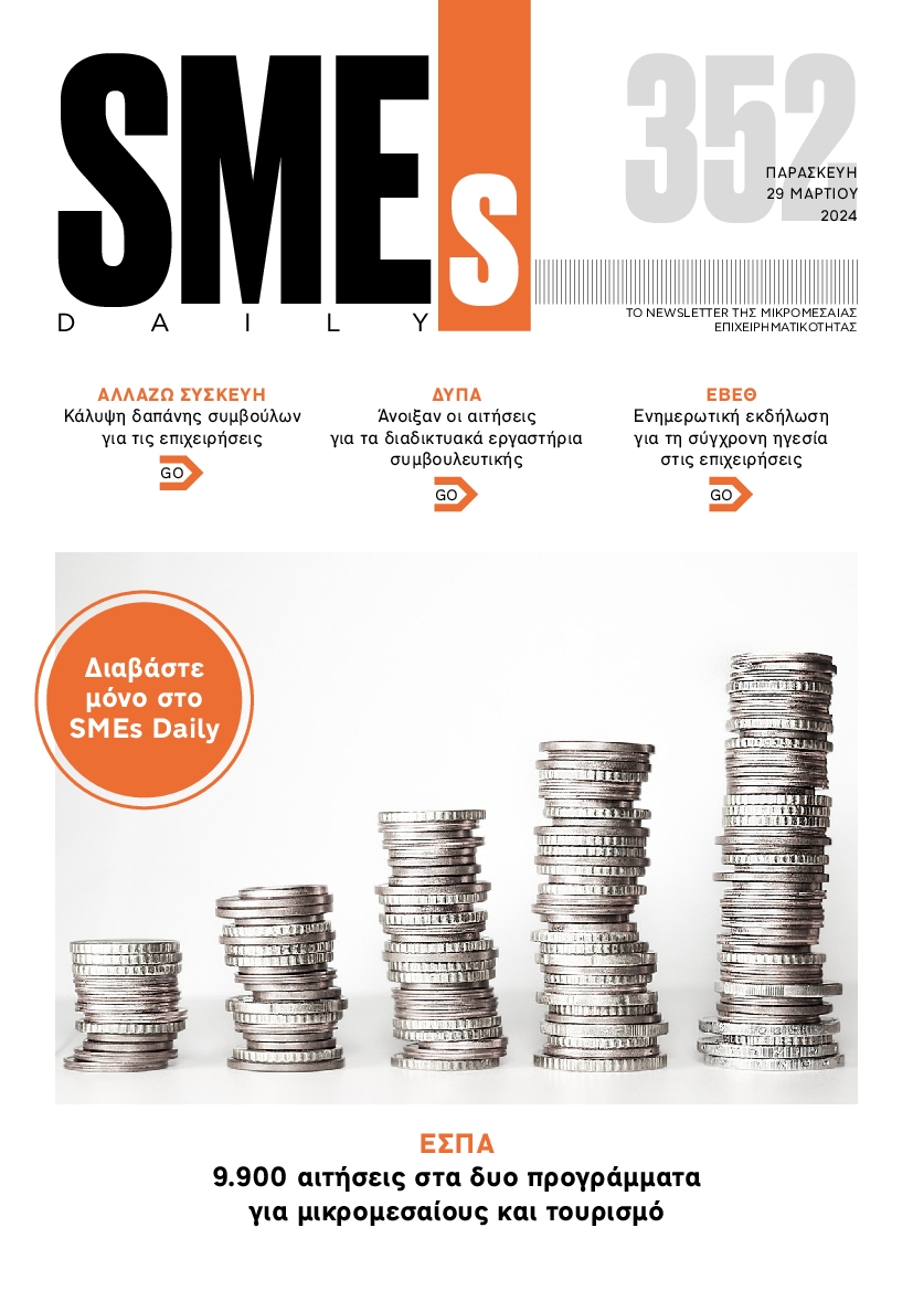 SME S DAILY