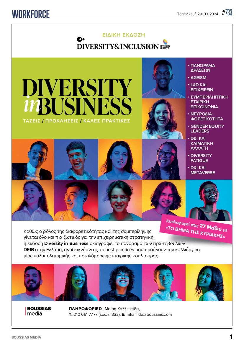 WORKFORCE EMPLOYERS DAILY NEWS