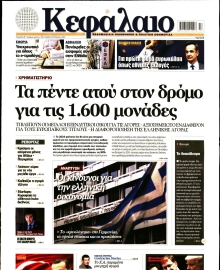 ΚΕΦΑΛΑΙΟ