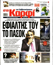 ΚΑΡΦΙ