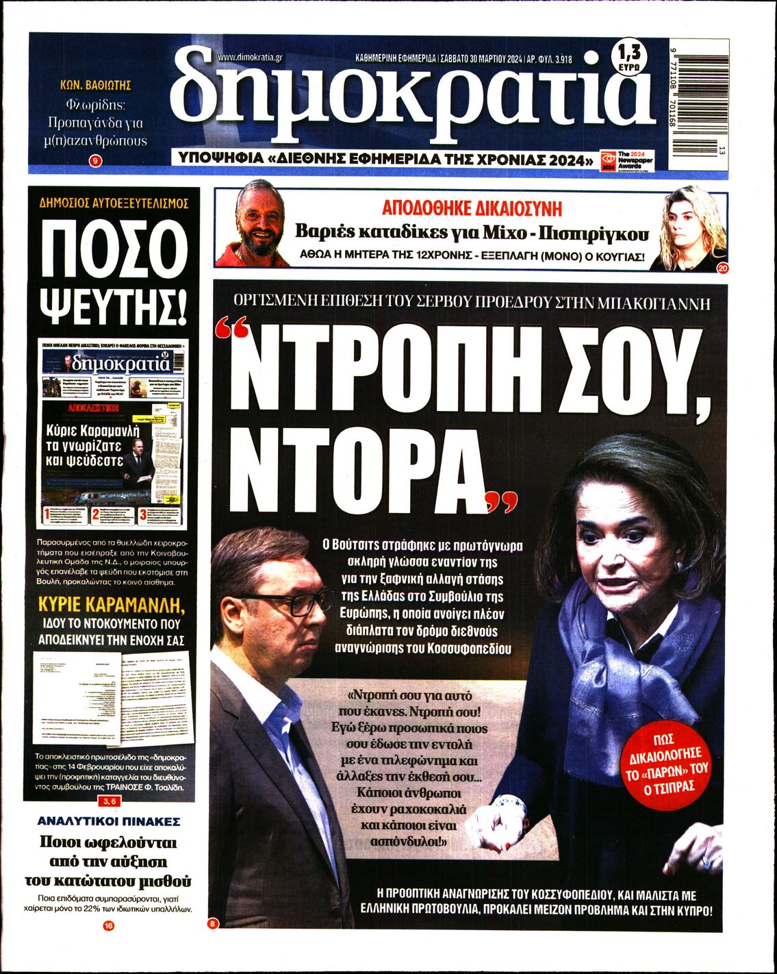 ΔΗΜΟΚΡΑΤΙΑ