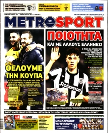 METROSPORT