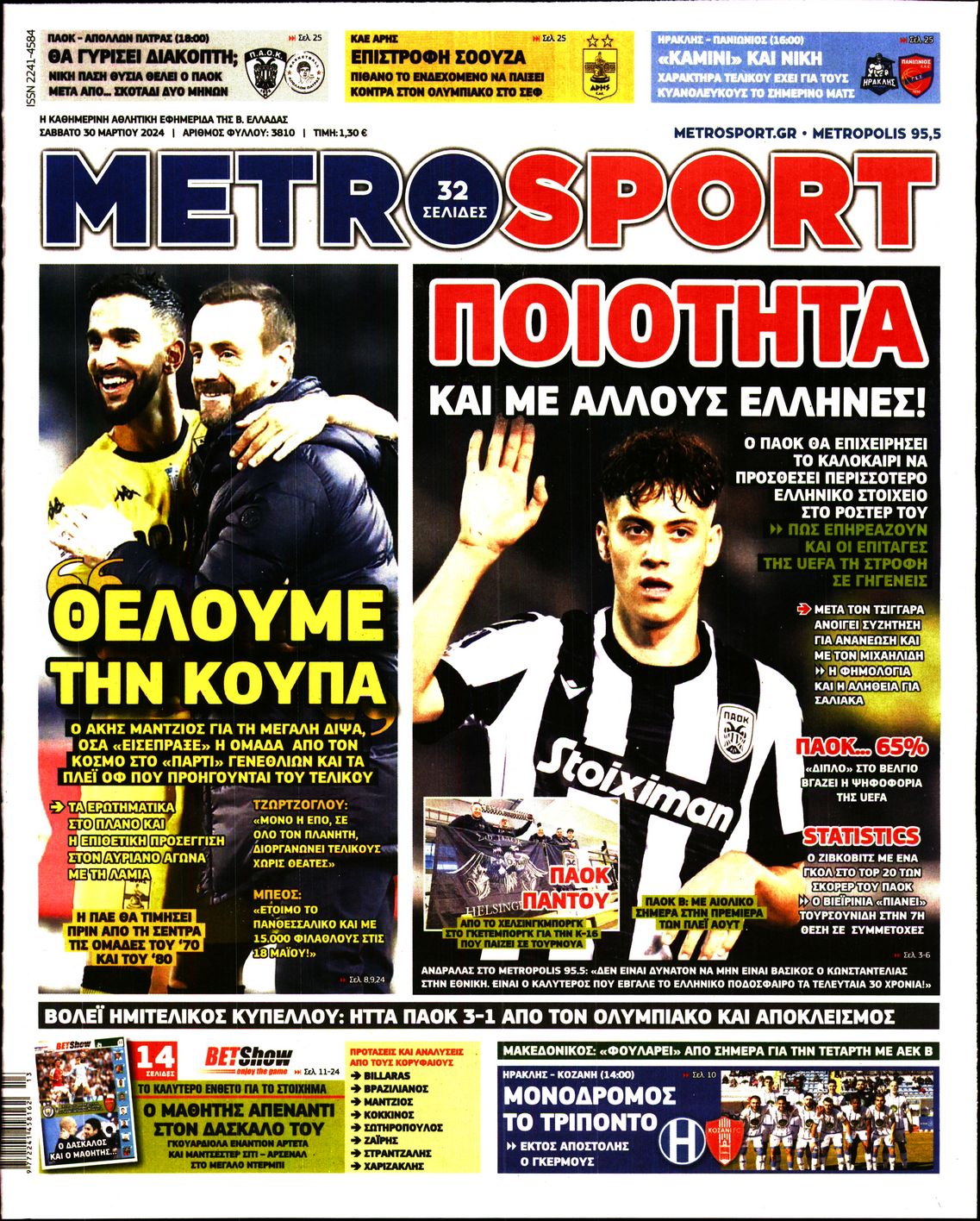 METROSPORT