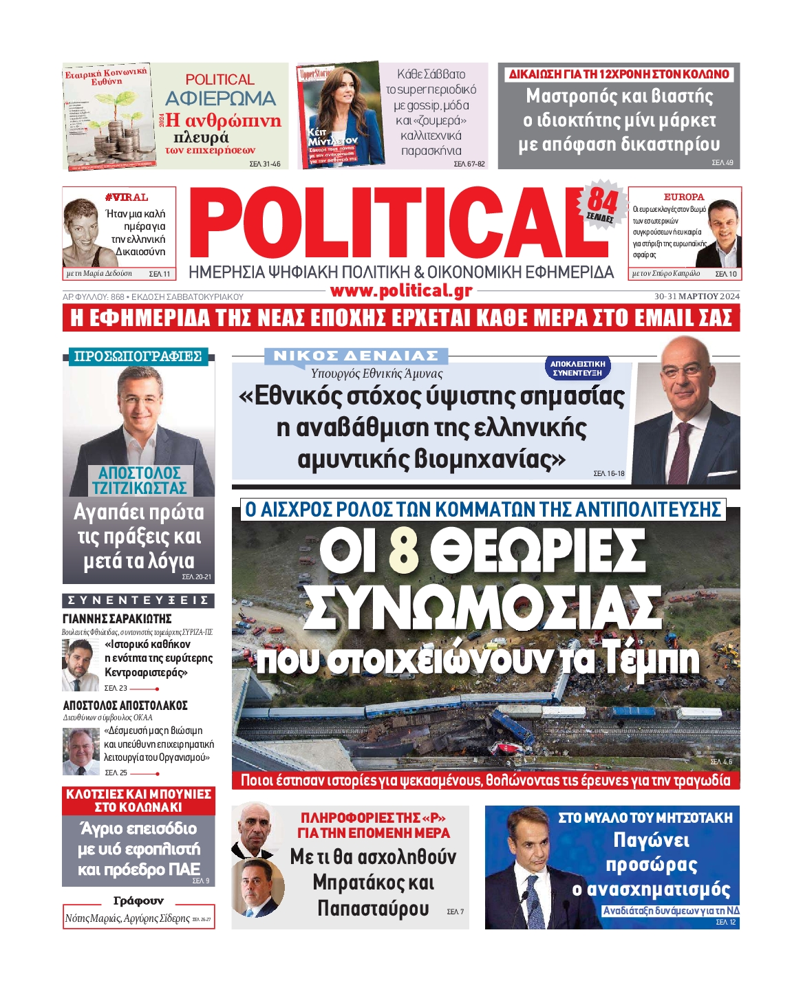 POLITICAL