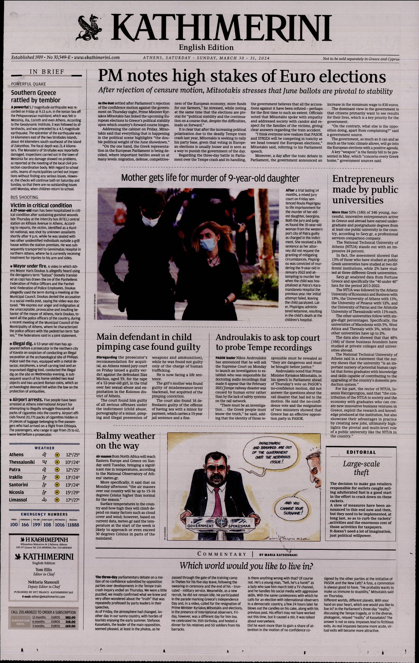 INTERNATIONAL NEW YORK TIMES_KATHIMERINI