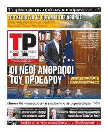TODAY FREE PRESS
