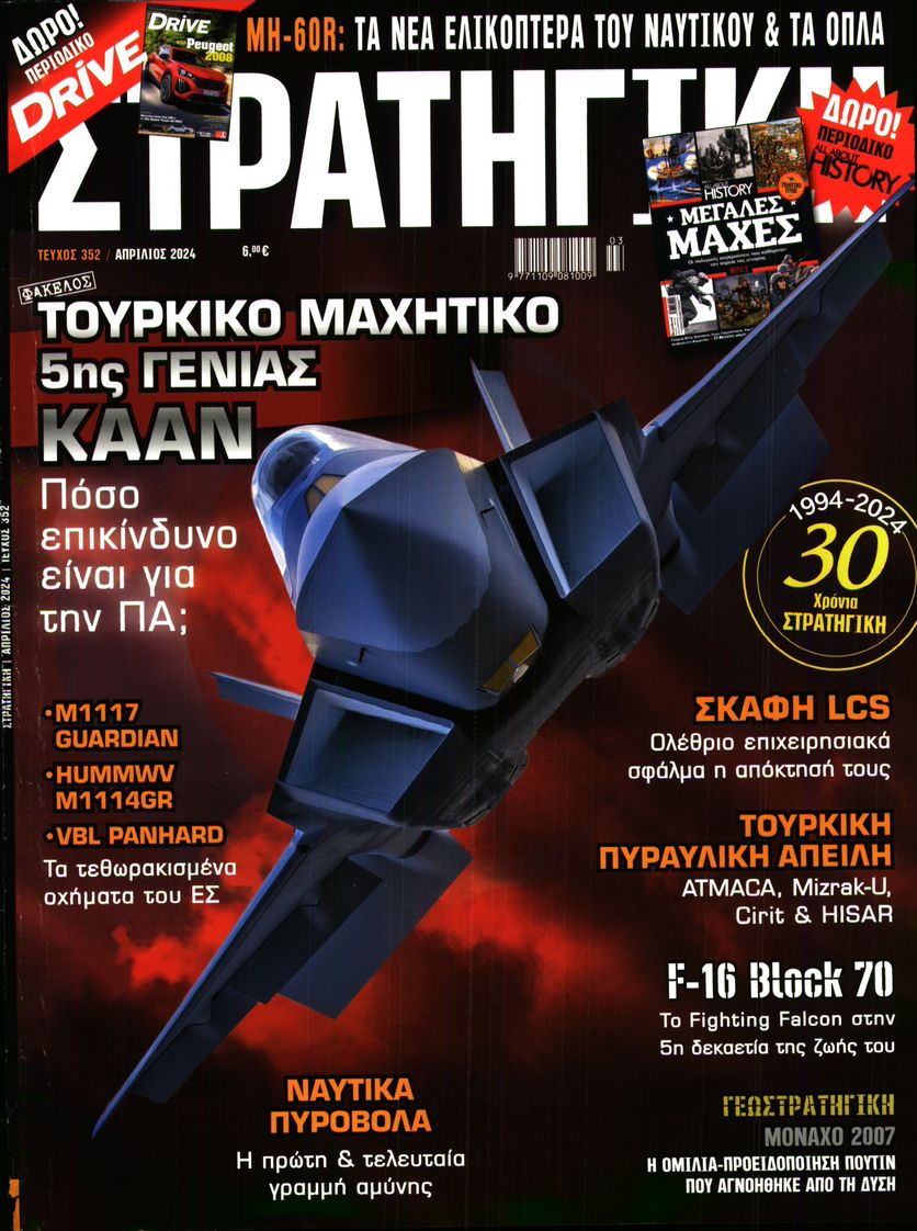 ΕΛΕΥΘΕΡΟΣ ΤΥΠΟΣ ΚΥΡ_ΣΤΡΑΤΗΓΙΚΗ