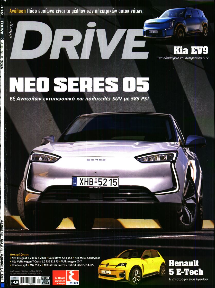 REAL NEWS_DRIVE