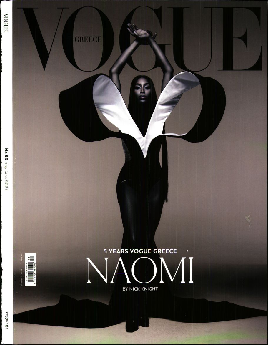 ΚΑΘΗΜΕΡΙΝΗ ΚΥΡ_VOGUE