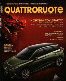 ΕΛΕΥΘΕΡΟΣ ΤΥΠΟΣ ΚΥΡ_QUATRORUOTE