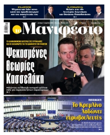 TOMANIFESTO