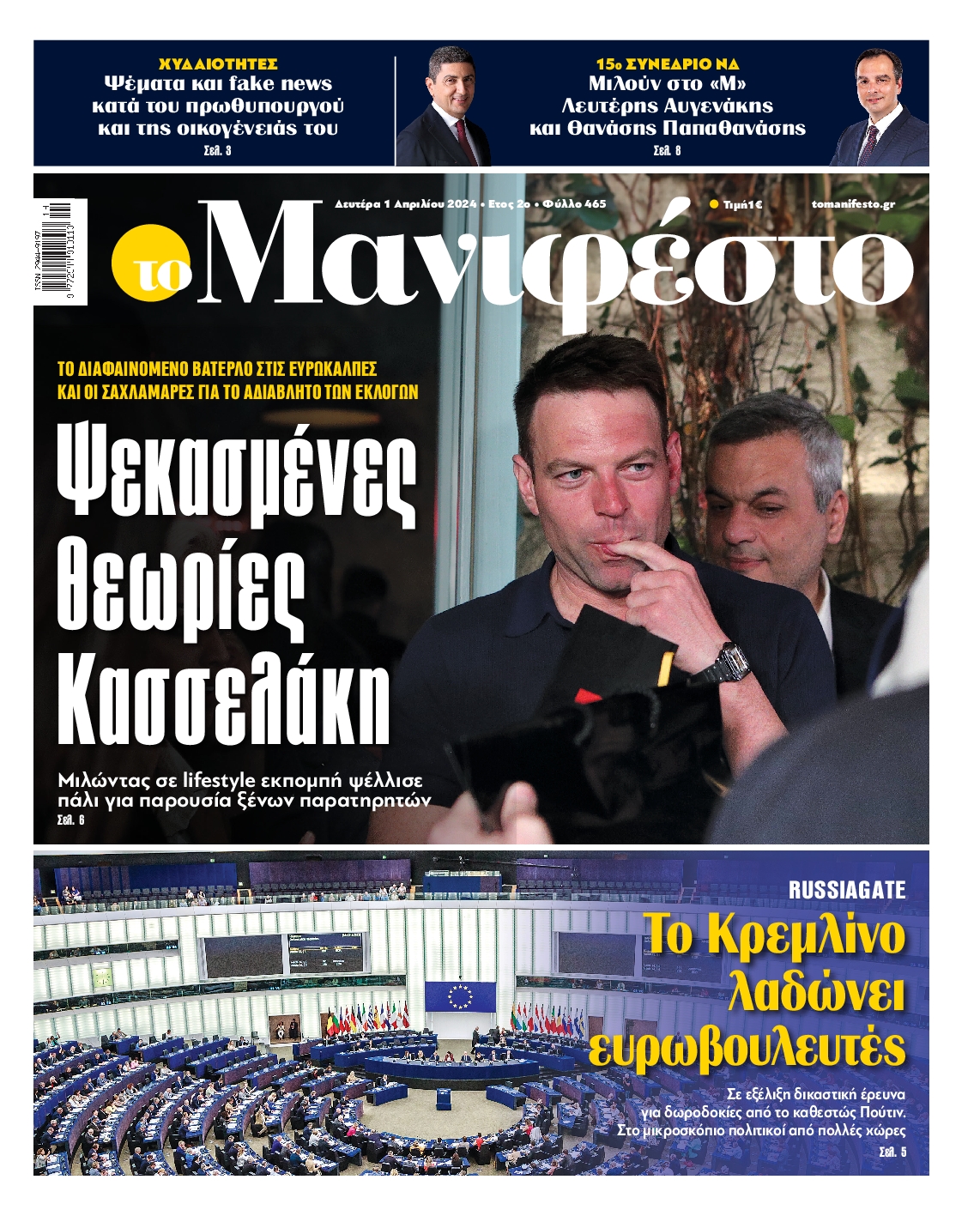 TOMANIFESTO