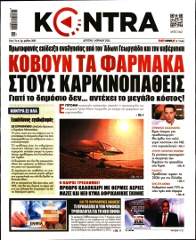 KONTRA NEWS