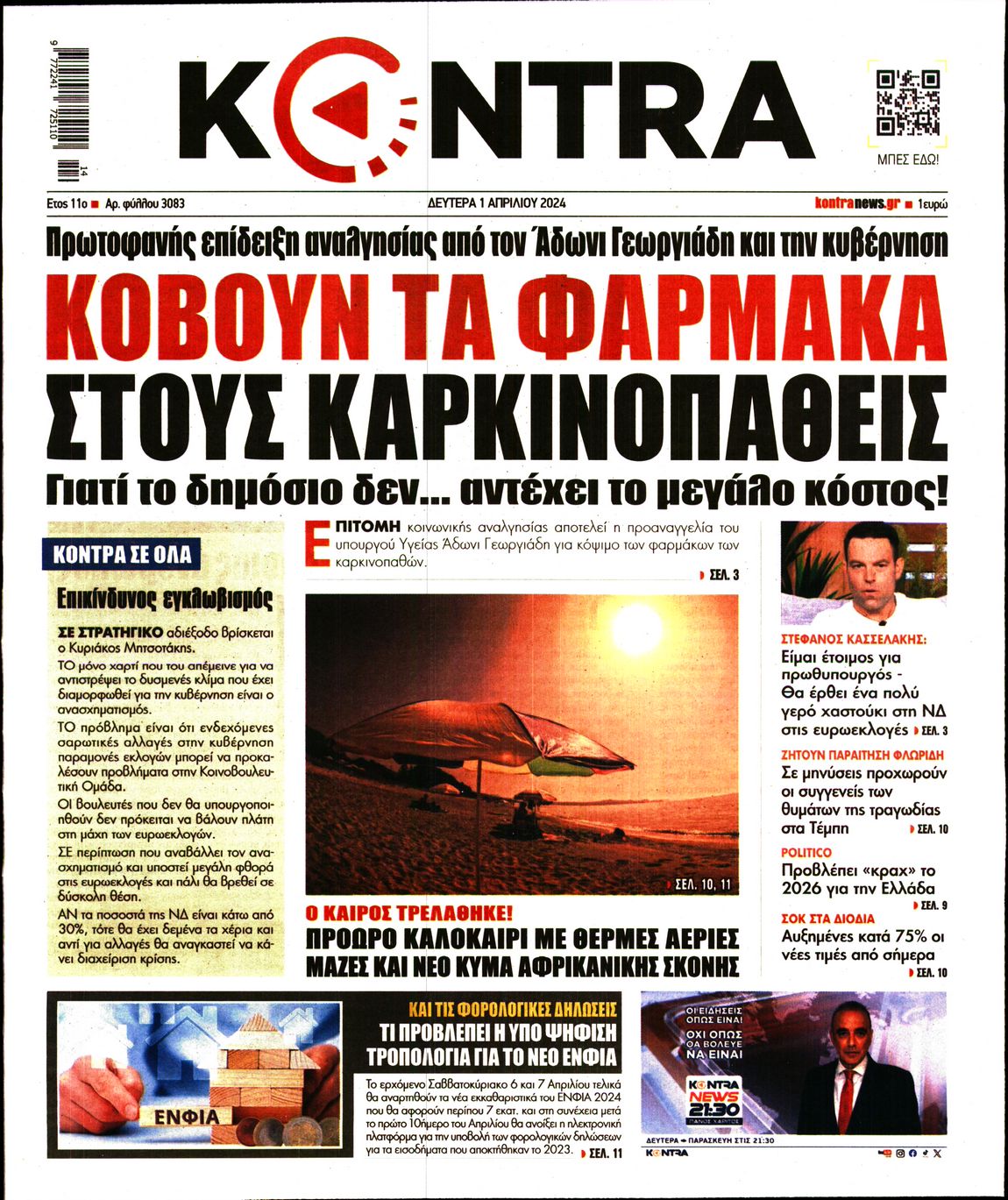 KONTRA NEWS