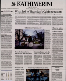 INTERNATIONAL NEW YORK TIMES_KATHIMERINI