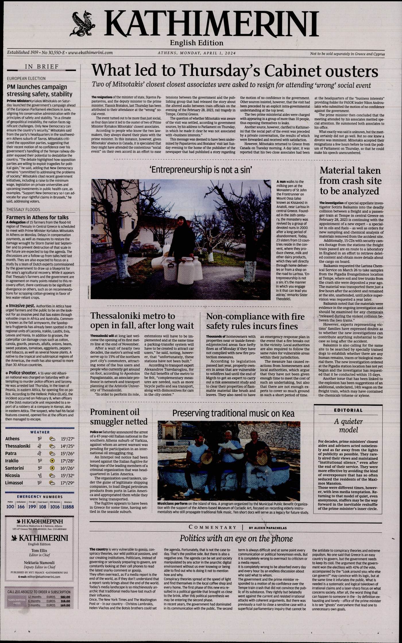 INTERNATIONAL NEW YORK TIMES_KATHIMERINI