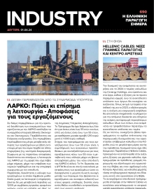INDUSTRY NEWSLETTER