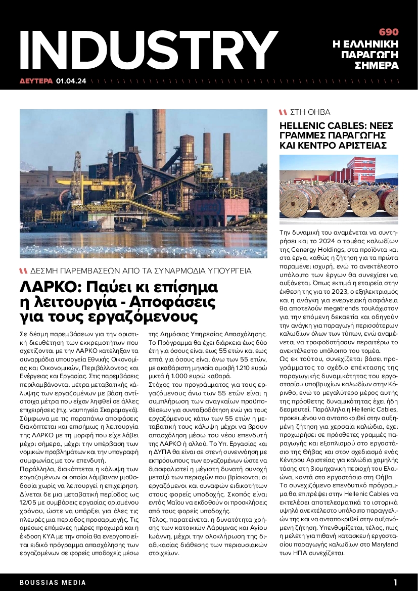 INDUSTRY NEWSLETTER