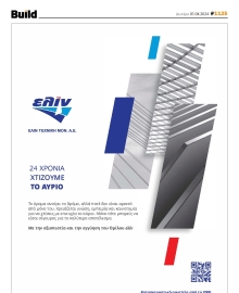 BUILD NEWSLETTER