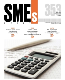 SME S DAILY