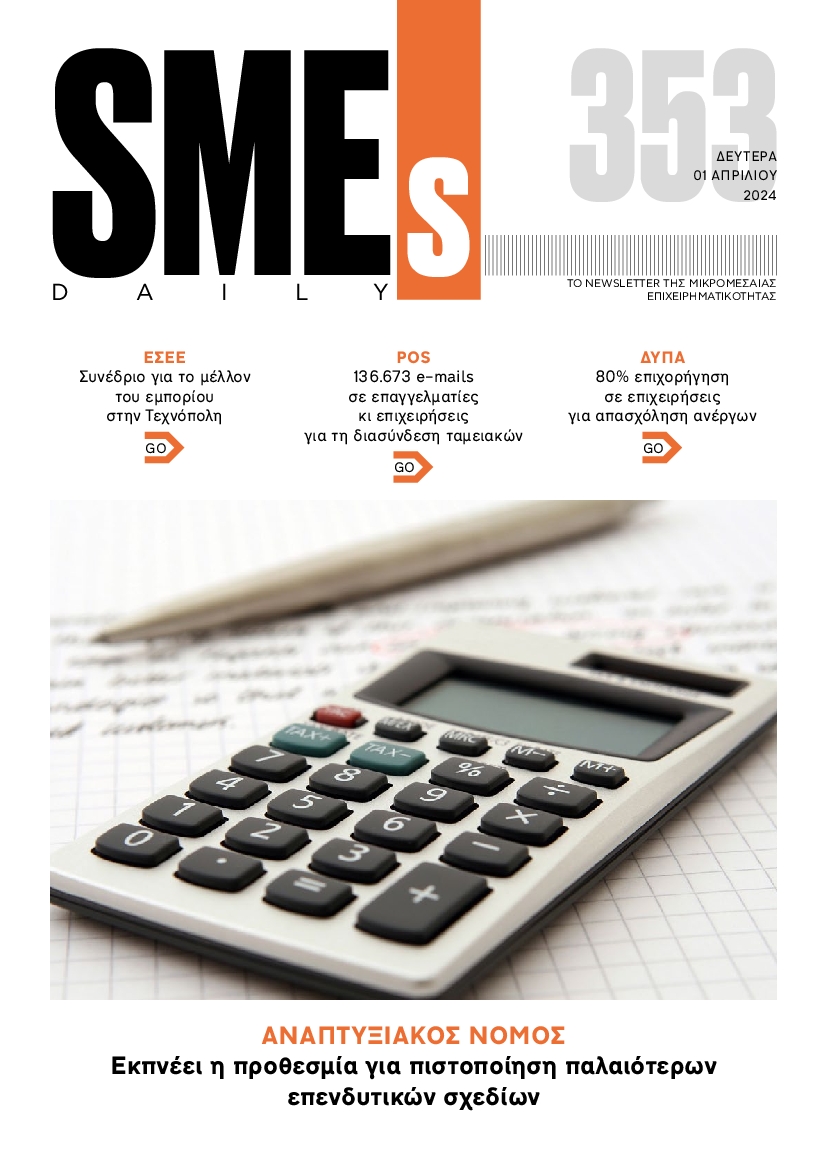 SME S DAILY