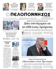 ΠΕΛΟΠΟΝΝΗΣΟΣ