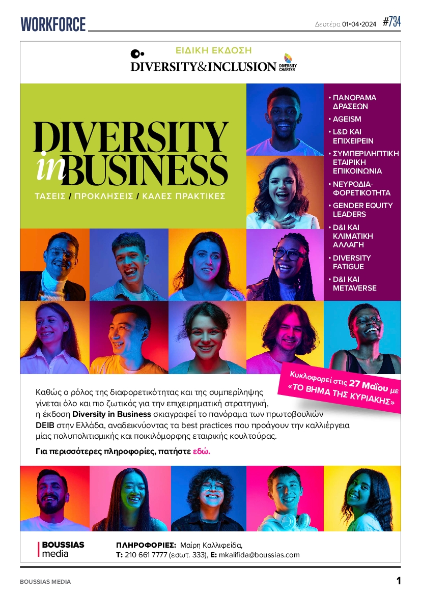 WORKFORCE EMPLOYERS DAILY NEWS