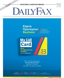 DAILY FAX ΕΙΔΙΚΗ ΕΚΔΟΣΗ