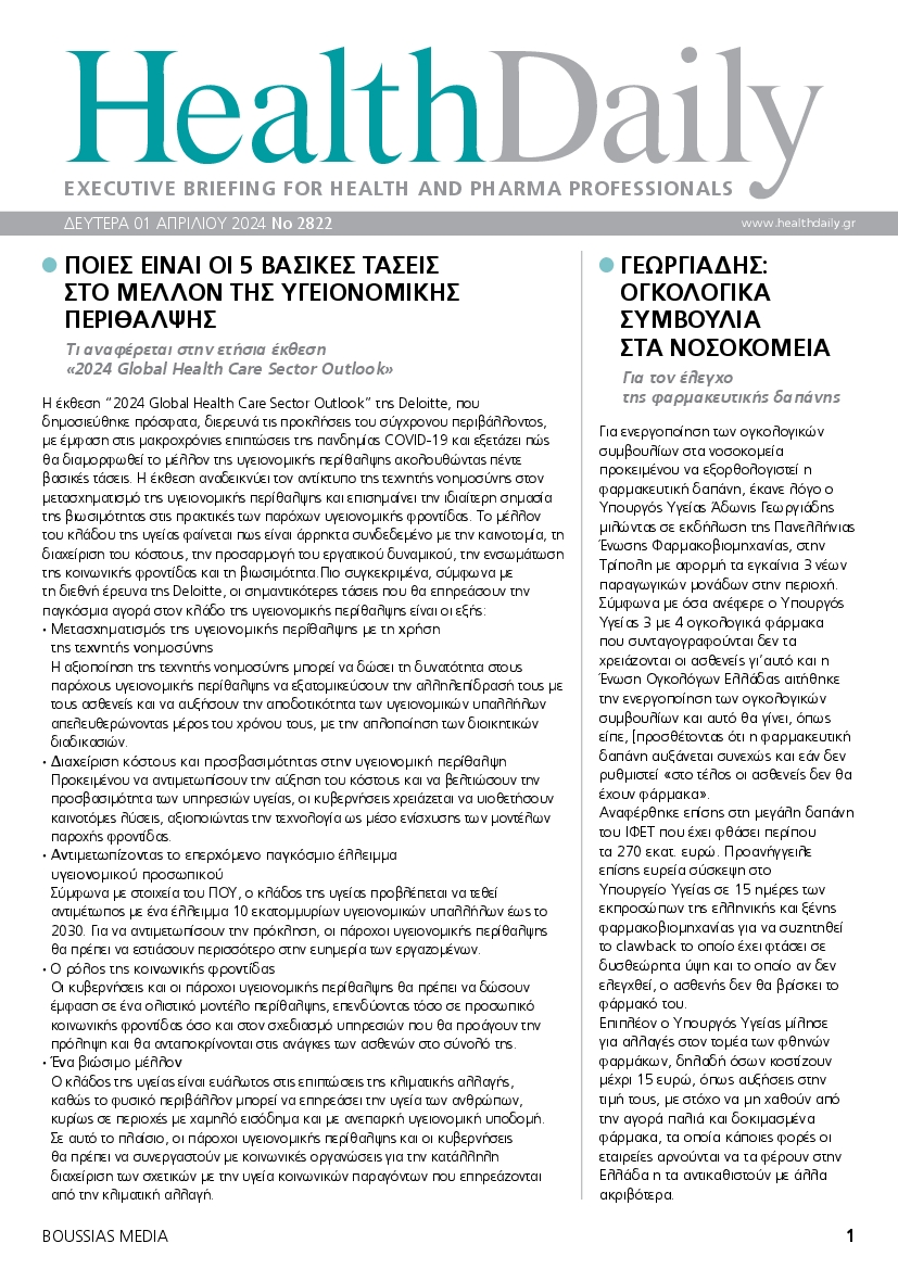 HEALTH DAILY