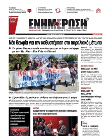 ΕΝΗΜΕΡΩΣΗ ΚΕΡΚΥΡΑΣ