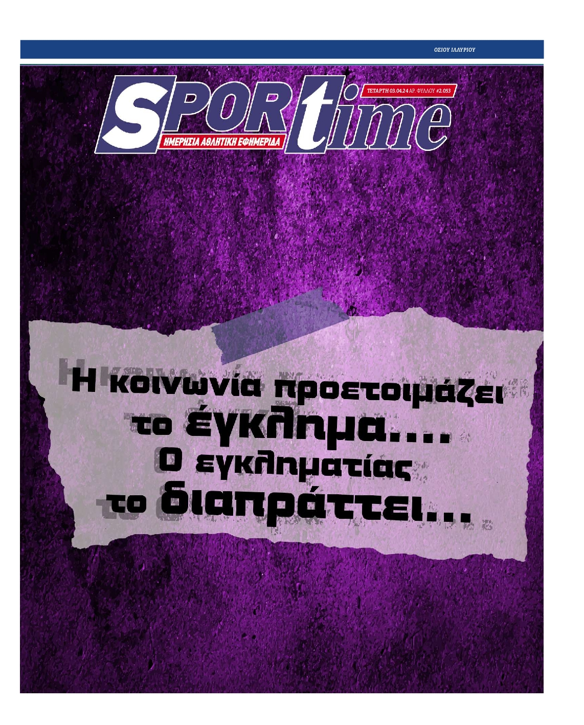 SPORTIME