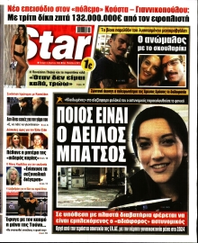 STAR PRESS