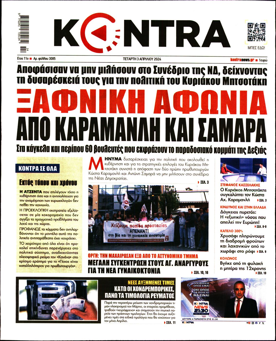 KONTRA NEWS