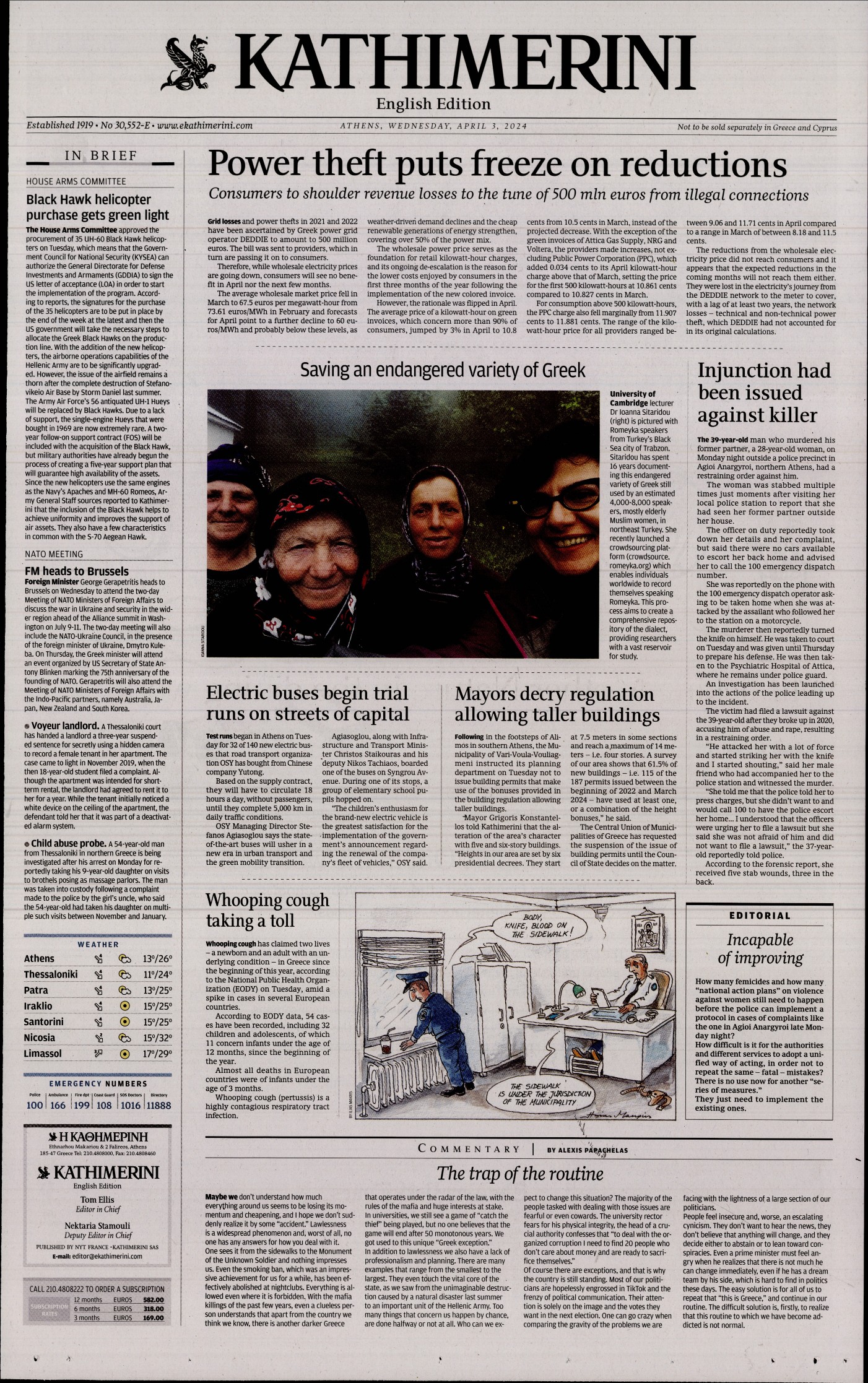 INTERNATIONAL NEW YORK TIMES_KATHIMERINI