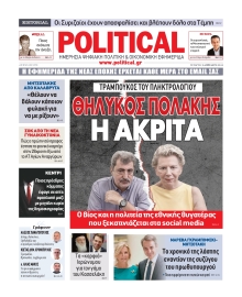 POLITICAL