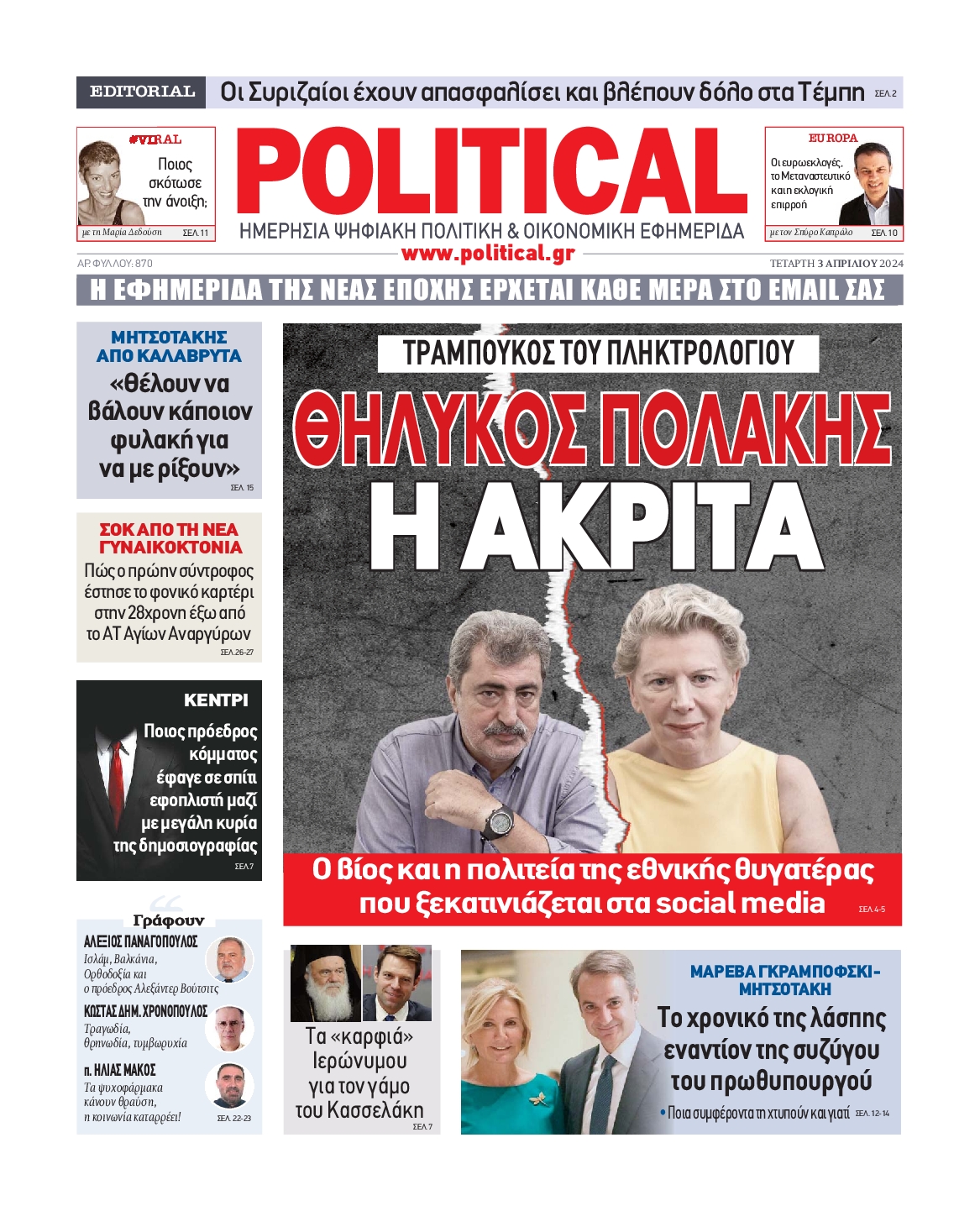 POLITICAL