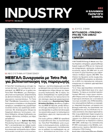 INDUSTRY NEWSLETTER