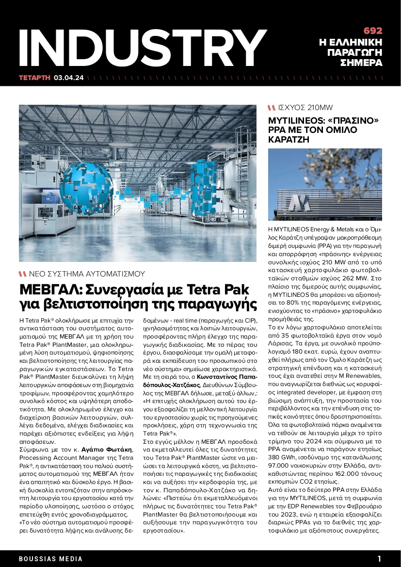 INDUSTRY NEWSLETTER