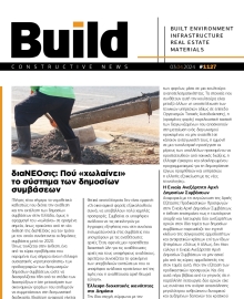 BUILD NEWSLETTER
