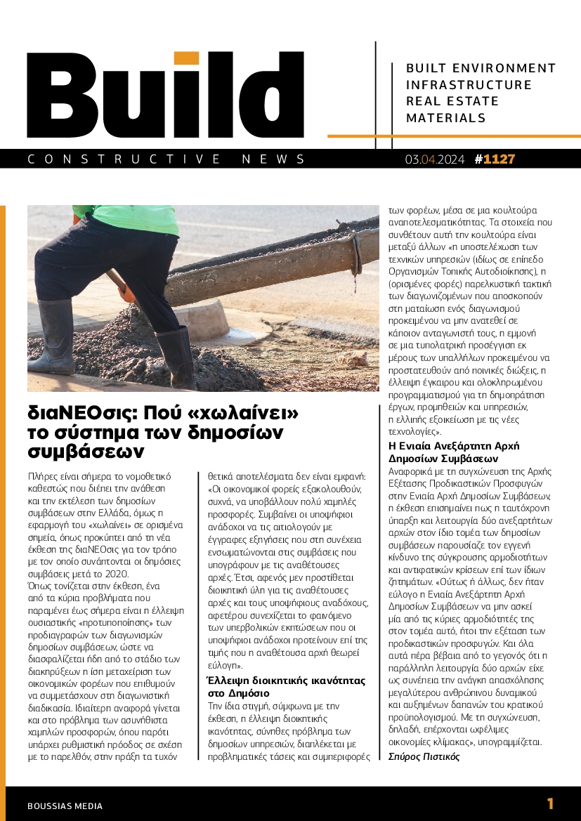 BUILD NEWSLETTER